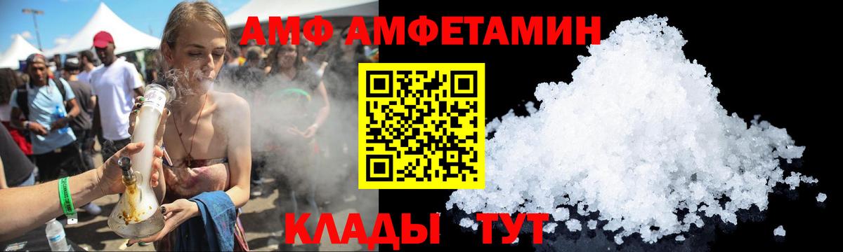 Амфетамин Розовый Переславль-Залесский