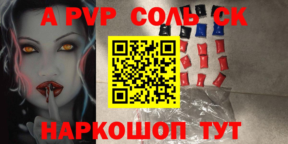 Переславль-Залесский  A PVP СК  APVP СК  А ПВП крисы CK  Вход с VPN 
