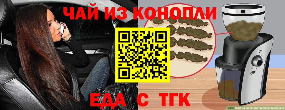 Переславль-Залесский  Cannafood марихуана  Вход с VPN 