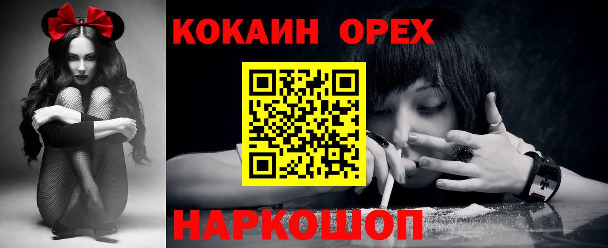 Переславль-Залесский  Cocaine Боливия  Кокаин  Вход с VPN  продажа наркотиков  Cocaine FishScale 