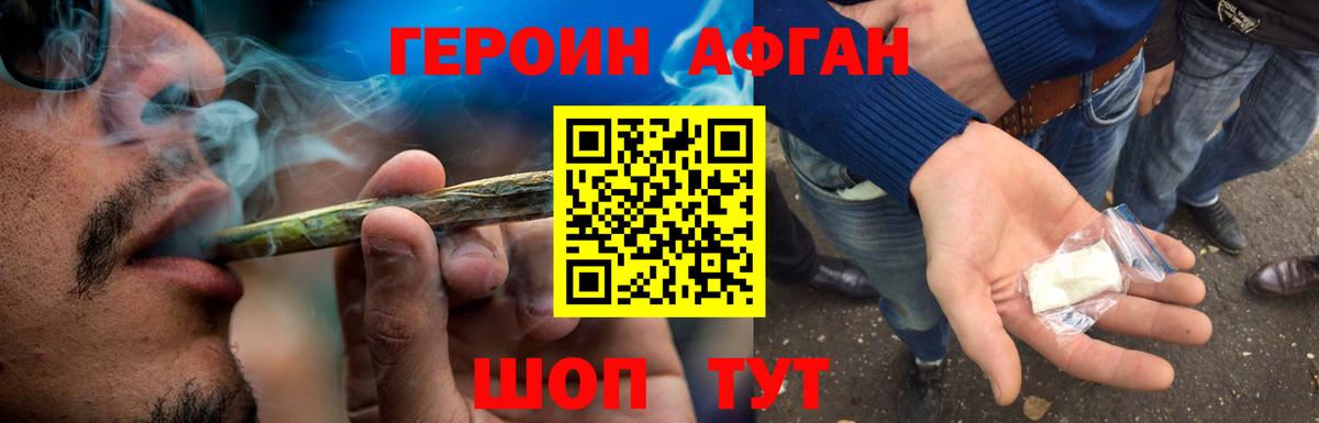Переславль-Залесский  ГЕРОИН афганец  Вход с VPN 