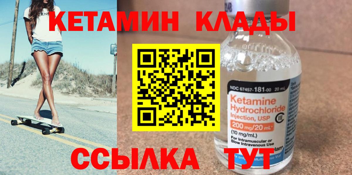 КЕТАМИН VHQ Переславль-Залесский