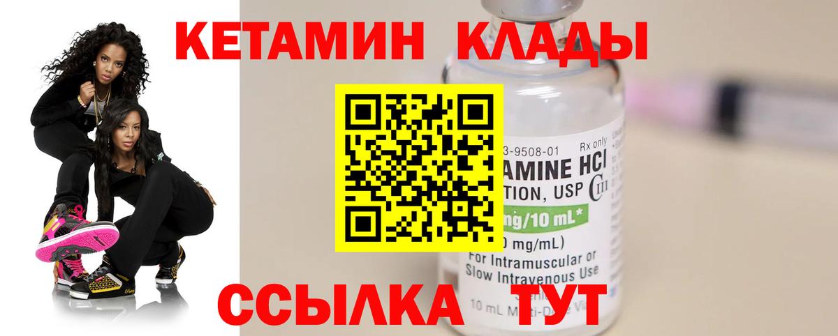 КЕТАМИН ketamine  mega   Вход с VPN  Переславль-Залесский  Кетамин ketamine 