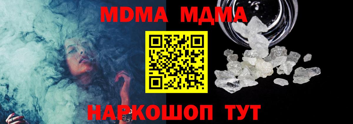 Переславль-Залесский  МДМА Molly  МДМА Molly  Вход с VPN 
