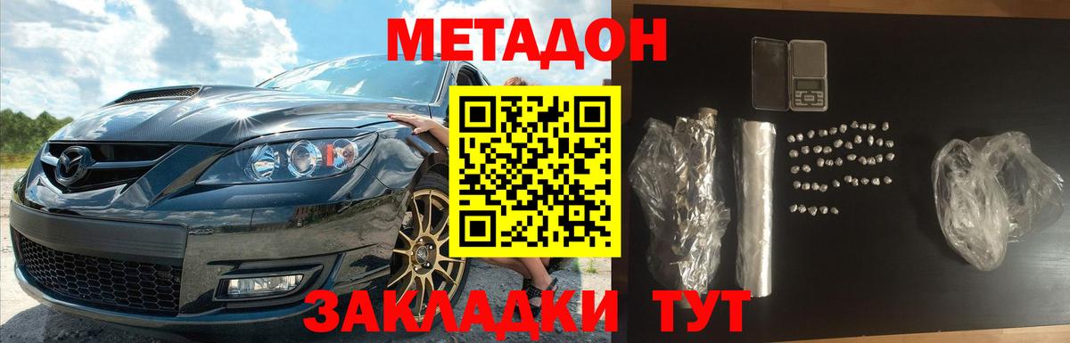 Метадон белоснежный Переславль-Залесский