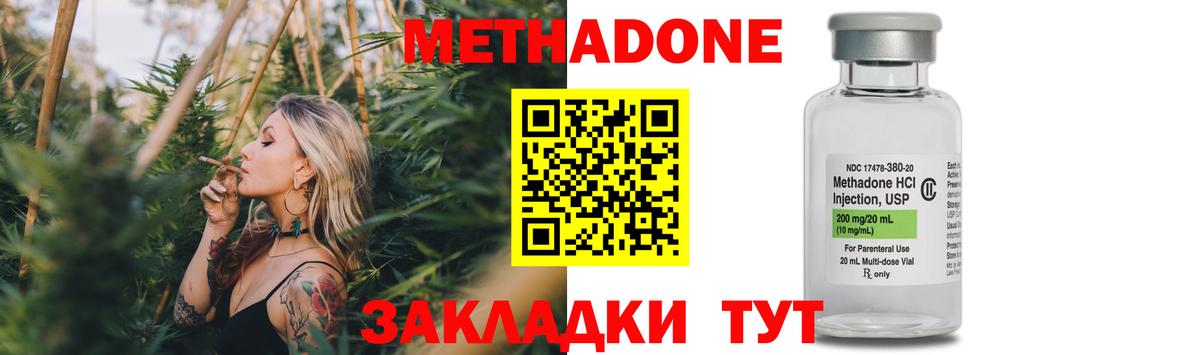 Метадон methadone  Метадон methadone    tor  Переславль-Залесский  Вход с VPN 