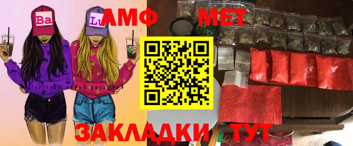 Переславль-Залесский  Первитин Декстрометамфетамин 99.9%  Вход с VPN  Первитин Декстрометамфетамин 99.9% 