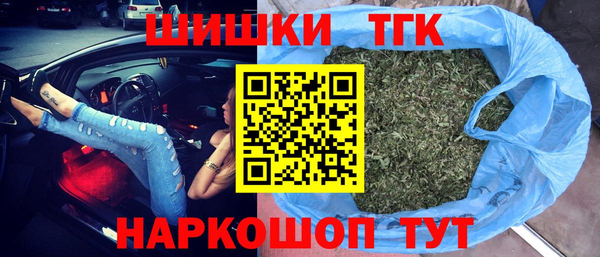 Переславль-Залесский  Марихуана MAZAR  Бошки Шишки Bruce Banner  Вход с VPN 